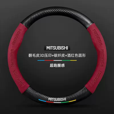 Lancer steering wheel covers, 2006-2015, Steering wheel cover - suede-3d-embossed-carbon-fiber-leather-wine-red-round-no-label-standard