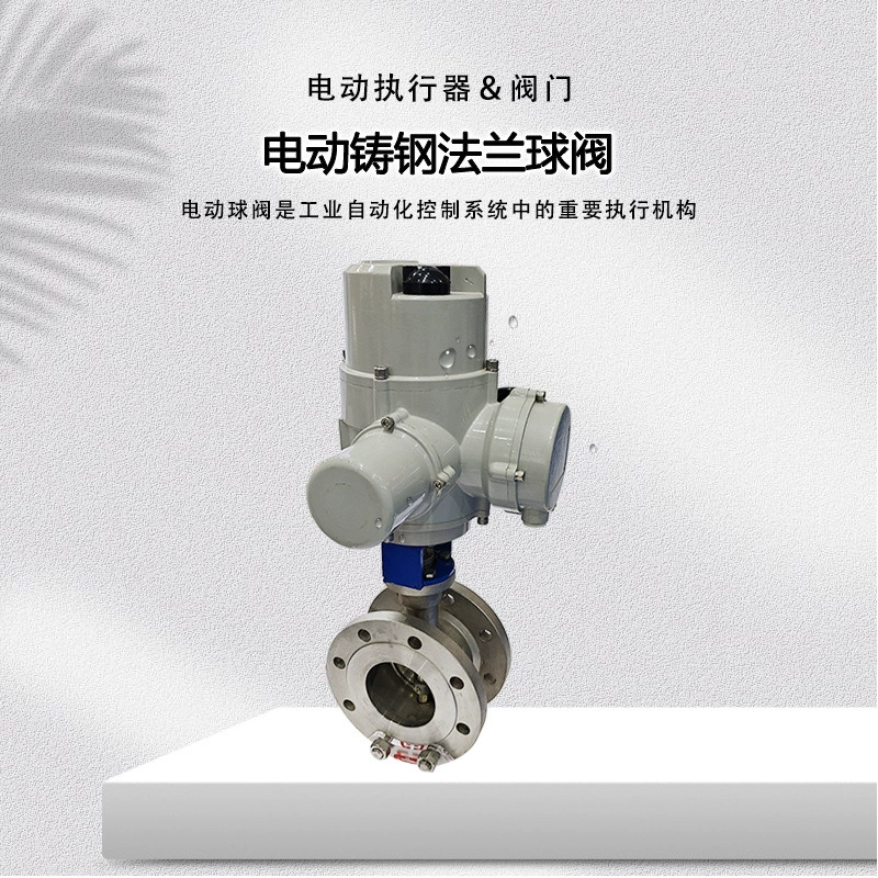 Электрический шаровой клапан из литой стали фланцевый шаровой клапан