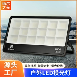 投光灯;工矿灯;LED球泡灯