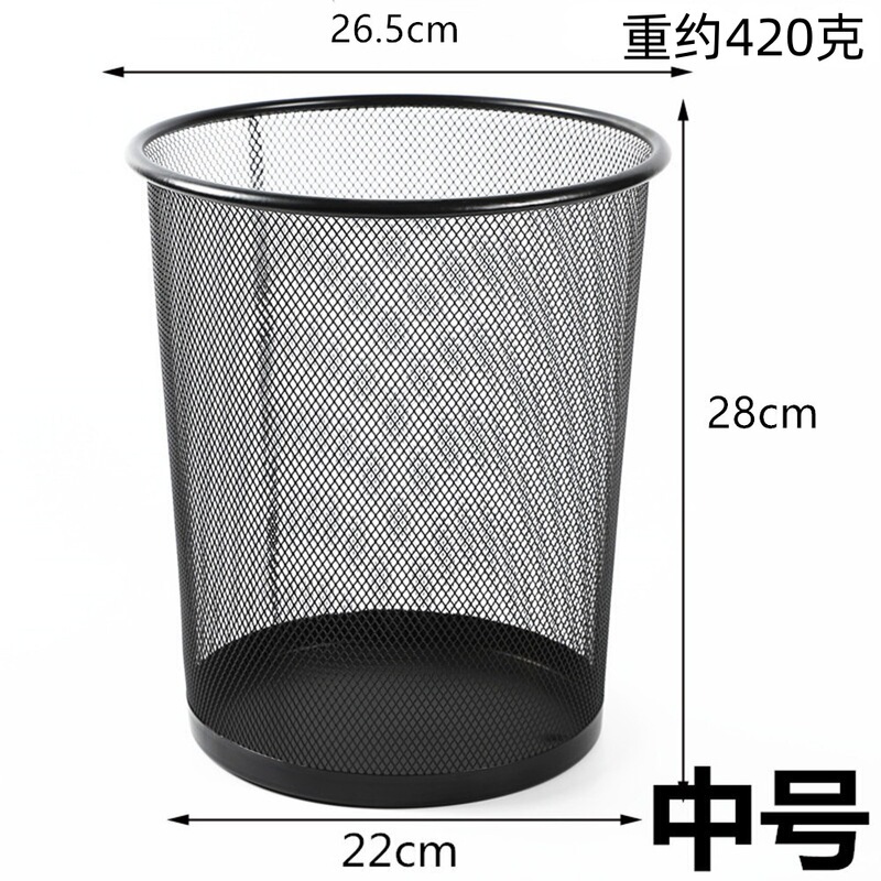 420 Medium 13 Liter Metal Mesh Trash Trash Waste Paper Trash Iron Mesh Cleaning Trash