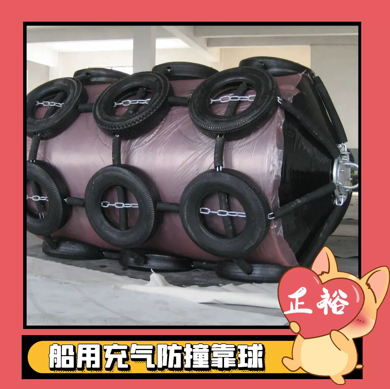 Корабль Обвайзер док Морские аксессуары натуральный каучук Подушка надувной бампер Ева сплошной мяч полный Сумасшедший захват