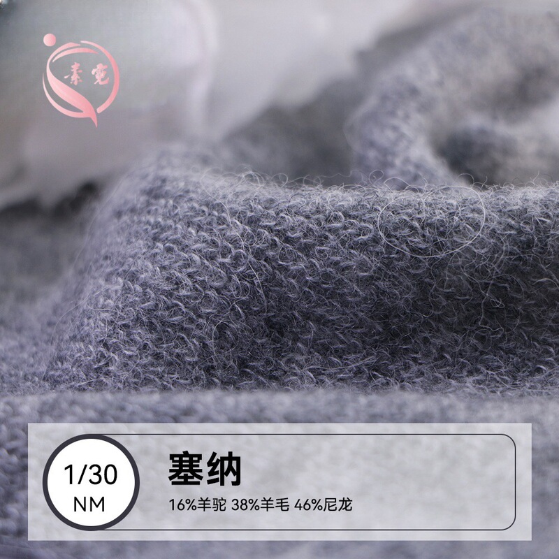 Su Ni 1/30NM Senna 16 Alpaca 38 Wool 46 Nylon Superfine Alpaca Blended Yarn for 12 Pins