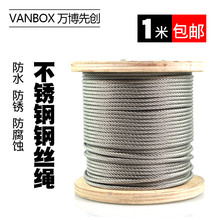 -304不锈钢钢丝绳 晾衣架 晾衣绳 细钢丝绳软 1 2 3 4 5 6 8 10mm