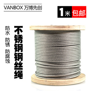 304 Stainless Steel Wire Rope Clothes Drying Rack Clothesline Thin Steel Wire Rope Soft 1 2 3 4 5 6 8 10mm
