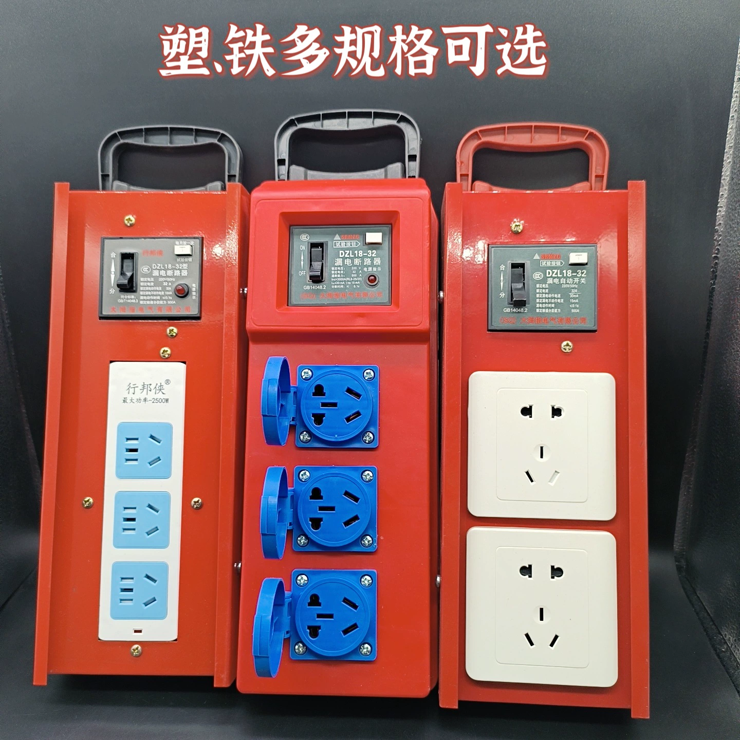 Защитная полоса от протечек на строительной площадке, временный блок питания, многомодельный портативный блок питания с несколькими спецификациями