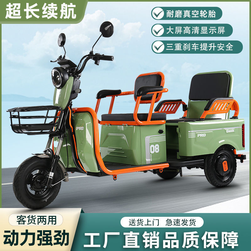 新款电动三轮车成人老年人代步接送孩子拉货小型女电动电瓶三轮车|undefined