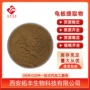 量大水溶性龟甲龟板提取物