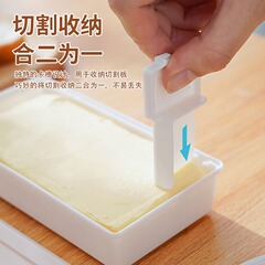 厨房黄油保鲜盒密封储存盒奶酪芝士切割器带盖冰箱收纳盒分装切块