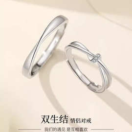 双生结情侣对戒s925纯银男女款一对韩版新款戒指素圈开活口可调节