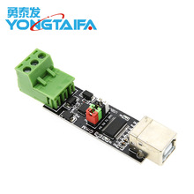 USB TO TTL/RS485 双功能双保护 USB转485模块 FT232芯片嵌入式