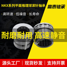 平面推力球滚针轴承NKX10 12 15 17 20 25 30 35 40Z组合滚针轴承