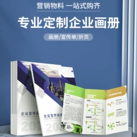 说明书;纸类印刷;宣传画册