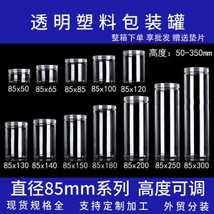 in stock wholesale 8.5cm transparent plastic bottle nut snacks gift honey scented tea sealed bucket wide mouth packaging jar