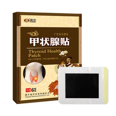 Thyroid patch, breast thyroid ointment, lymph ointment, thyroid patch, auxiliary breast lymph patch, thyroid black ointment patch