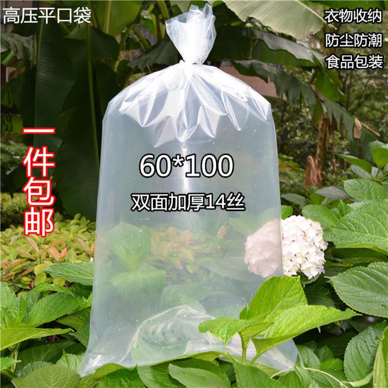 Large thickening 14 Silk envelope pe food packing transparent Moisture-proof quilt Storage Plastic Bag