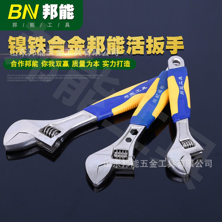 厂家现货量大从优活扳手 五金开口扳手 多功能活口扳手