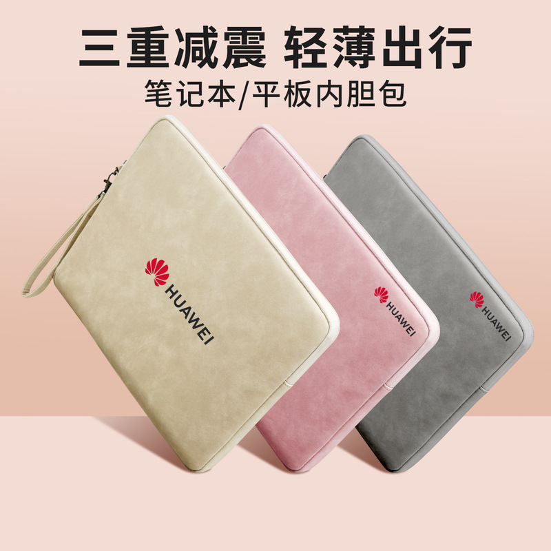 Tablet Storage Bag Suitable for Huawei Matebook14S Laptop Bag D14/D15/D16 Inner Sleeve Bag Tablet Storage Bag Suitable for Huawei Matebook14S Laptop Bag D14/D15/D16 Inner Sleeve Bag