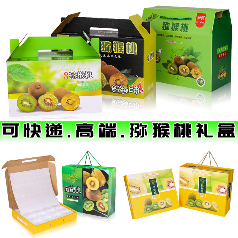 Caja de embalaje de kiwi, caja de regalo, corazón rojo, 5 / 10 jin, caja de cartón expreso