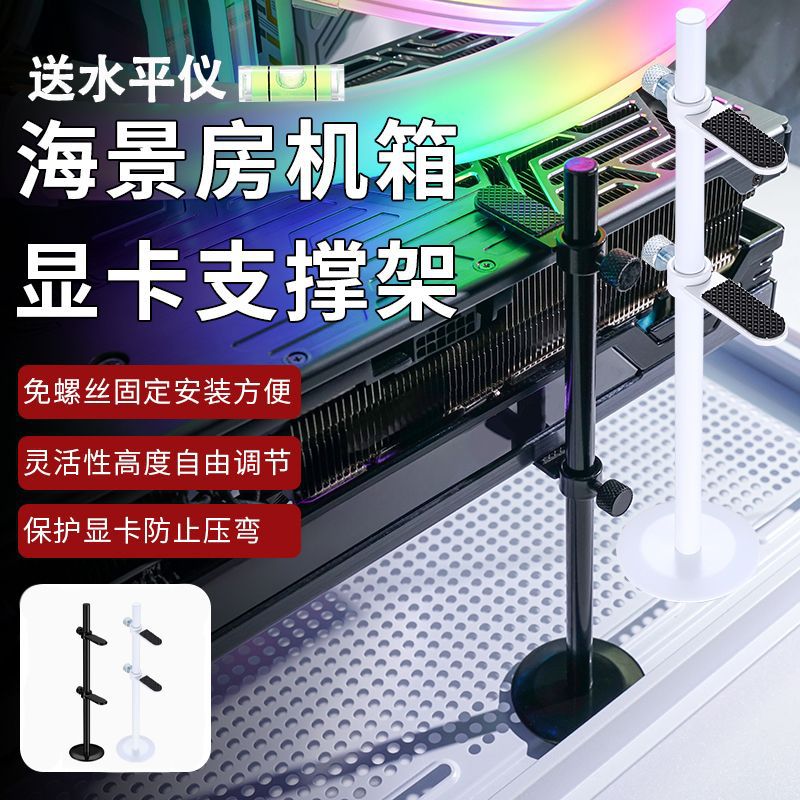 Graphics Card Bracket Aluminum Alloy Support Stand Desktop Computer Case Companion Bracket Fixed 0kg Vertical Magnetic Suction