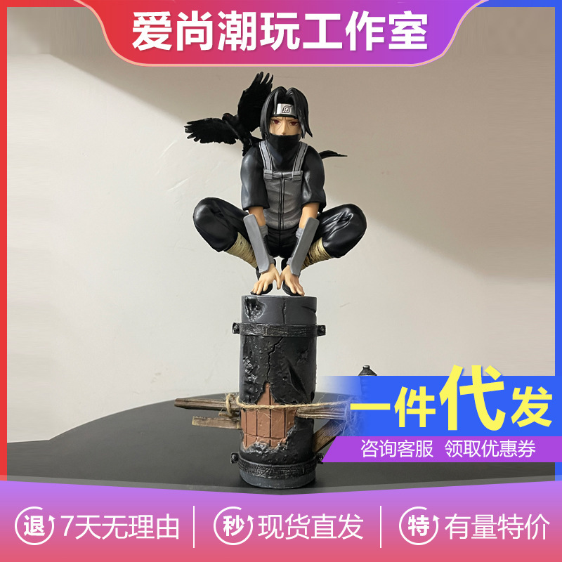 Dark Skunk Hand-held Squatting Posture Uchiha Skunk Hand-held Fire Ninja Secondary Animation Hand-held Ornaments Model Gift
