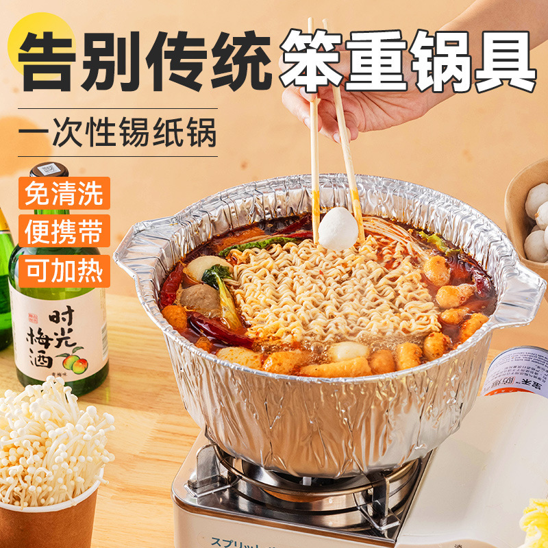Thickened disposable aluminum foil tin foil pot hot pot packing box outdoor picnic bowl double ear pot wholesale soup spring outing bowl