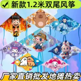 风筝