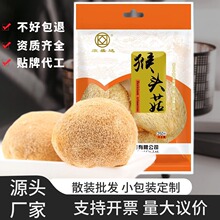 新货猴头菇干货散装食用菌刺猬菌猴头菇粉菌菇干货批发农产品