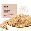 About the flavor Oat 350g Northeast Grain Coarse Cereals vacuum Bagged Coarse grains Rice porridge partner