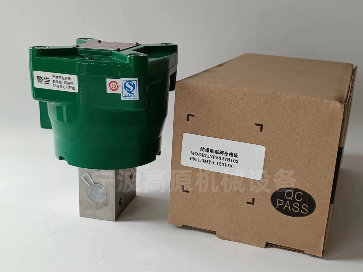 电磁阀WSNF8327B102MO 不绣钢头隔爆电磁阀  铝合金头隔爆DC24V