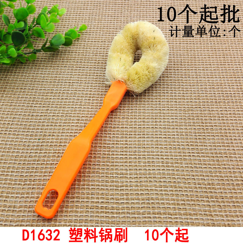 D1632 塑料锅刷