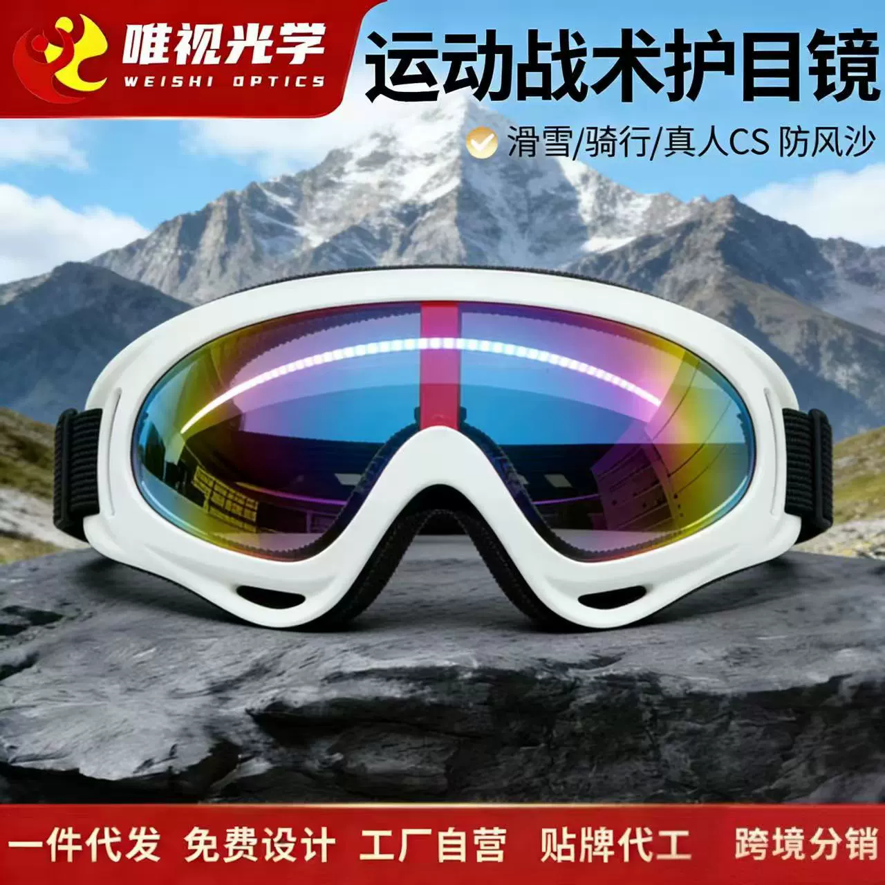 Лыжные очки, велосипедные очки, очки для активного отдыха, ветрозащитные, пылезащитные, пескозащитные, зимнее лыжное снаряжение, унисекс