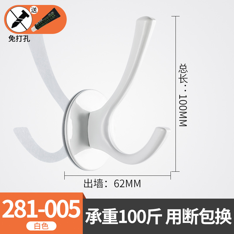 281-005 흰색 후크(구멍을 뚫을 필요 없음)