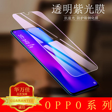 A11X紫光A97钢化膜K10适用oppoR17 Realme GT蓝光A56手机膜RENO8