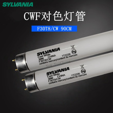 SYLVANIAϲ����F30T8/CW Cool White��׼������CWF�ƹ� CWF��Դ��