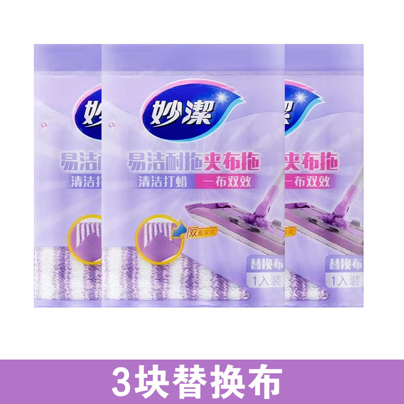 Miaojie limpia fácil trapeador trapeador plano trapeador piso de madera toallas de trapeador de eliminación de contaminación doméstica