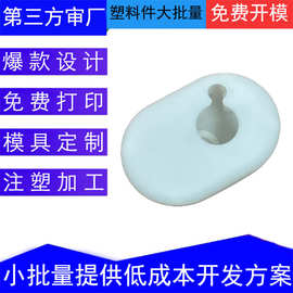 塑料外壳电子产品塑料外壳abs塑料壳电子设备外壳模具注塑加工
