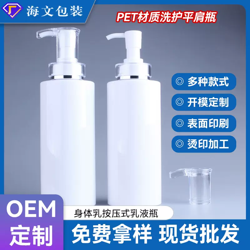 PET500ml洗护瓶奥尔滨乳液泵瓶洗发水护发精油沐浴露身体乳空瓶