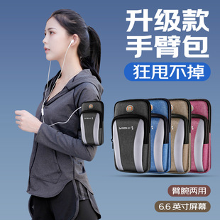 Running Arm Bag New Men's and Women's Outdoor Morning Running and Cycling Sports and Leisure Mobile Phone Cosmetics Bag Waterproof Crossbody Mobile Phone Bag
