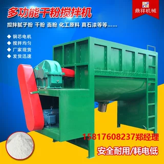 吉林大量供应1-20吨卧式搅拌机 干粉粉末膏体搅拌机 不锈钢搅拌机