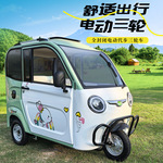 家用代步三轮车全封闭2门3座成人电动电瓶车家用接送老人女士通用