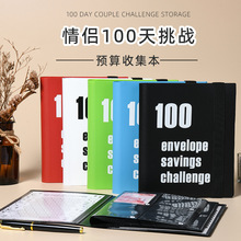 羳N100EnvelopeChallenge 100X FŃ汾