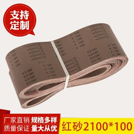 砂带;砂布;砂纸