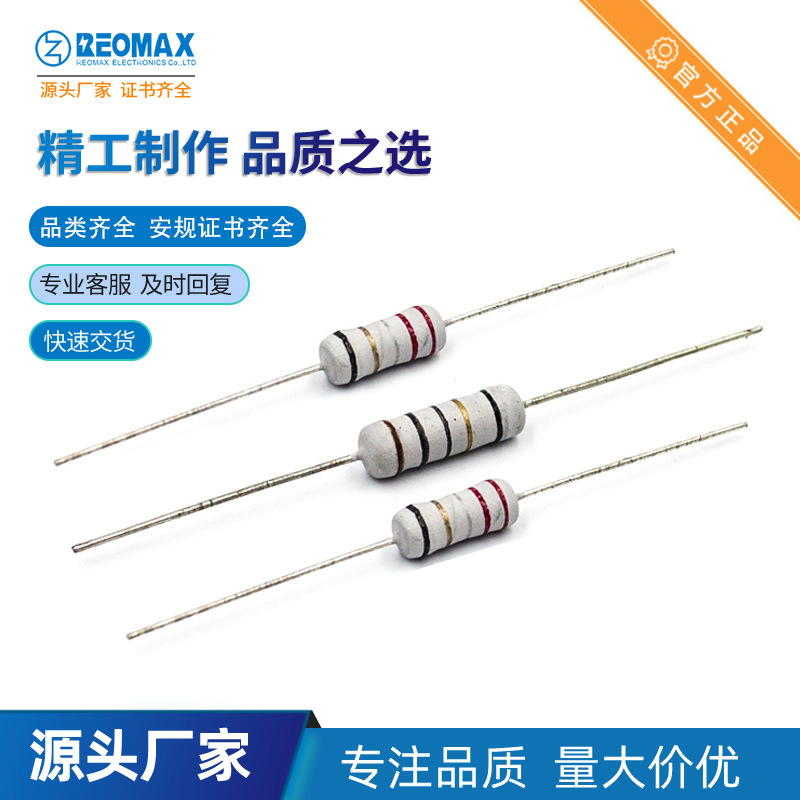REOMAX工厂直供 F2A250V 2.3*6.5 耐冲击型 超小型 电阻式保险丝