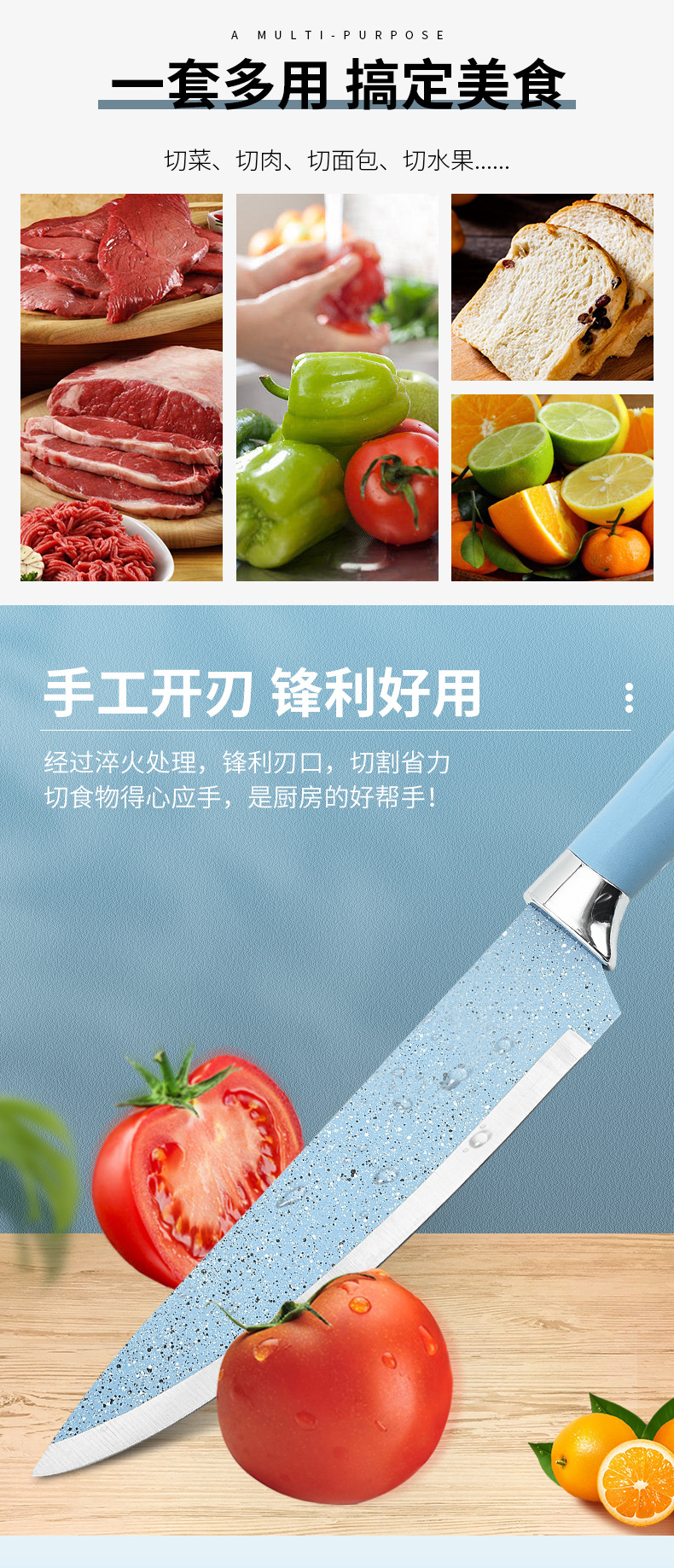 带刀座喷点扇形柄六件套_03.jpg?x-oss-process=image/format,png