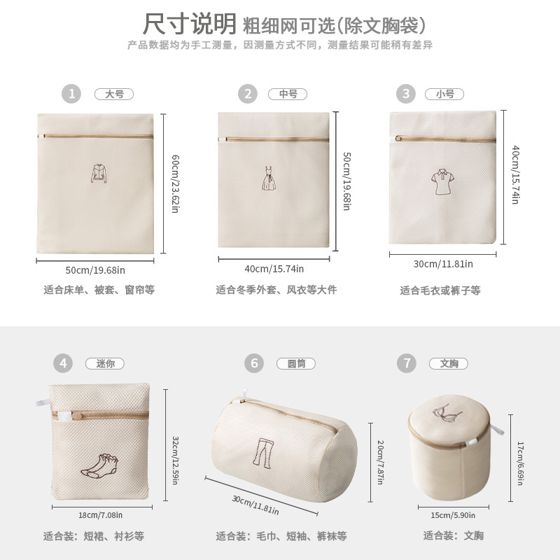 Bolsa de lavandería de bordado sándwich Juego de bolsa de lavado de sujetador de doble capa gruesa Bolsa de red de lavado especial anti-deformación para lavado a máquina