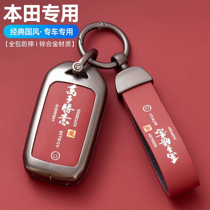 Suitable for Honda UR-V key case, Civic, XRV, 10th generation Accord, HaoYing, Lingpai, BinZhi, CRV, Jade, and other models