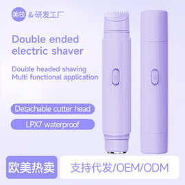 跨境电动剃毛器私密男女士阴毛修剪器私处通用腋下刮毛刀充电剃须