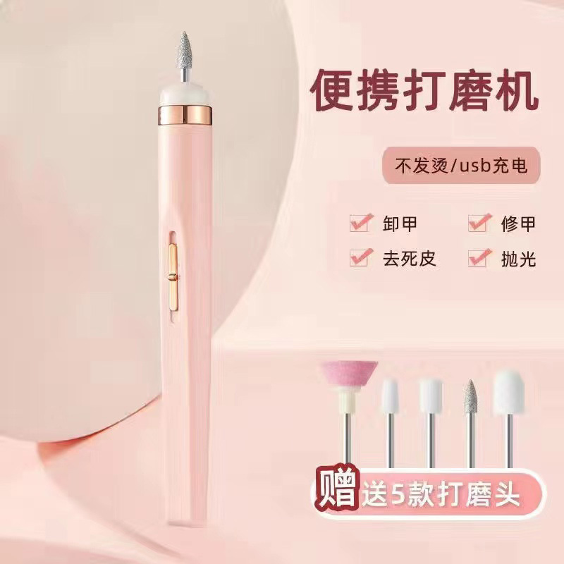 電動ネイルポリッシャー小型工具マニキュア機クロスボーダー携帯デッドスキンセット爪磨き器|undefined