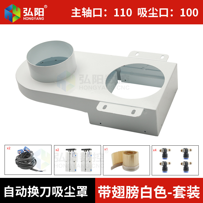 날개 달린 흰색 흡입 포트 100mm 세트