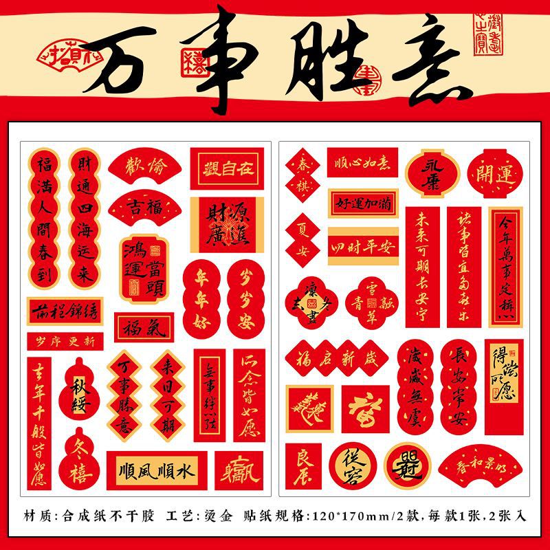 Infeel.Me papel sintético adhesivo